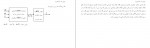 دانلود نمونه سوالات مدار منطقی دانشگاه شریف 23 صفحه PDF 📘-1