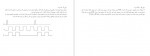 دانلود نمونه سوالات مدار منطقی دانشگاه شریف 23 صفحه PDF 📘-1