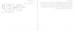 دانلود نمونه سوالات مدار منطقی دانشگاه شریف 23 صفحه PDF 📘-1