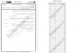 دانلود نمونه سوالات مدیریت تولید پیام نوریها 181 صفحه PDF 📘-1