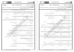 دانلود نمونه سوالات مدیریت تولید پیام نوریها 181 صفحه PDF 📘-1