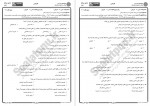 دانلود نمونه سوالات مدیریت رفتار سازمانی پیام نوریها 192 صفحه PDF 📘-1