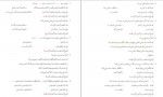 دانلود نمونه سوالات مربی و تربیت حائری شیرازی 262 صفحه PDF 📘-1