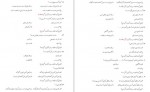 دانلود نمونه سوالات مربی و تربیت حائری شیرازی 262 صفحه PDF 📘-1