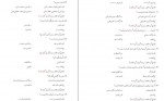 دانلود نمونه سوالات مربی و تربیت حائری شیرازی 262 صفحه PDF 📘-1