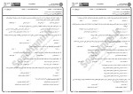 دانلود نمونه سوالات مروری بر مبانی حسابرسی پیام نوریها 66 صفحه PDF 📘-1