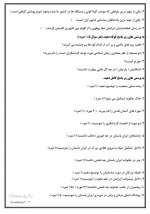 دانلود نمونه سوالات مطالعات اجتماعی هفتم 14 صفحه PDF 📘-1
