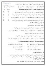 دانلود نمونه سوالات مطالعات اجتماعی هفتم 14 صفحه PDF 📘-1