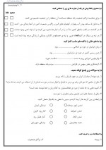 دانلود نمونه سوالات مطالعات اجتماعی هفتم 14 صفحه PDF 📘-1