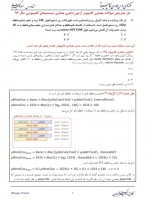 دانلود نمونه سوالات معماری کامپیوتر مسعود کتیرایی 10 صفحه PDF 📘-1