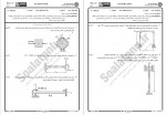 دانلود نمونه سوالات مقاومت مصالح 2 پیام نوریها 122 صفحه PDF 📘-1