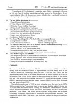 دانلود نمونه سوالات مهندسی آی تی سازمان سنجش 20 صفحه PDF 📘-1