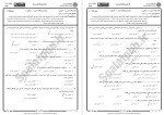 دانلود نمونه سوالات مهندسی نرم افزار 2 پیام نوریها 271 صفحه PDF 📘-1