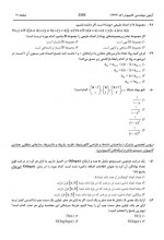 دانلود نمونه سوالات مهندسی کامپیوتر سازمان سنجش 36 صفحه PDF 📘-1