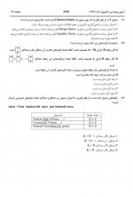 دانلود نمونه سوالات مهندسی کامپیوتر سازمان سنجش 36 صفحه PDF 📘-1