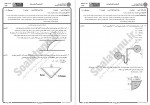 دانلود نمونه سوالات مکانیک سیالات1 پیام نوریها 115 صفحه PDF 📘-1