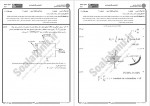دانلود نمونه سوالات مکانیک سیالات1 پیام نوریها 115 صفحه PDF 📘-1