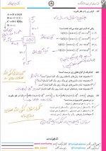 دانلود نمونه سوالات نظریه محاسبات و زبان ها امیرحسین کاشفی 5 صفحه PDF 📘-1