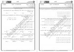 دانلود نمونه سوالات فیزیک پایه 2 پیام نوریها 156 صفحه PDF 📘-1