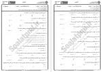 دانلود نمونه سوالات فیزیک پایه 2 پیام نوریها 156 صفحه PDF 📘-1