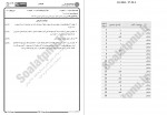 دانلود نمونه سوالات فیزیک پایه 2 پیام نوریها 156 صفحه PDF 📘-1