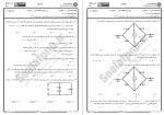 دانلود نمونه سوالات فیزیک پایه 2 پیام نوریها 156 صفحه PDF 📘-1