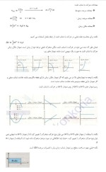 دانلود نمونه سوالات نهایی فیزیک دوازدهم 45 صفحه PDF 📘-1