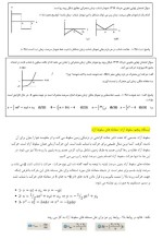 دانلود نمونه سوالات نهایی فیزیک دوازدهم 45 صفحه PDF 📘-1