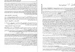 دانلود نمونه سوالات هوش مصنوعی راسل محمد انصاری 242 صفحه PDF 📘-1