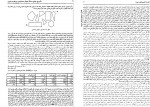 دانلود نمونه سوالات هوش مصنوعی راسل محمد انصاری 242 صفحه PDF 📘-1