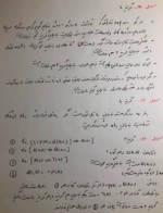 دانلود نمونه سوالات هوش مصنوعی کامپیوتر پروژه کارت 6 صفحه PDF 📘-1