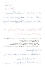دانلود نمونه سوالات هوش مصنوعی محمد انصاری 17 صفحه PDF 📘-1
