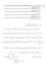 دانلود نمونه سوالات هوش مصنوعی محمد انصاری 17 صفحه PDF 📘-1