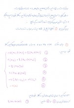 دانلود نمونه سوالات هوش مصنوعی محمد انصاری 17 صفحه PDF 📘-1