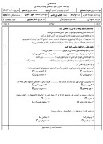 دانلود نمونه سوالات هویت اجتماعی دوازدهم 125 صفحه PDF 📘-1