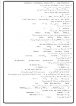 دانلود نمونه سوالات وب 3 صفحه PDF 📘-1