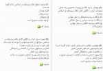 دانلود نمونه سوالات وصیت نامه امام خمینی پروژه کارت 60 صفحه PDF 📘-1