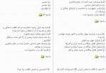 دانلود نمونه سوالات وصیت نامه امام خمینی پروژه کارت 60 صفحه PDF 📘-1
