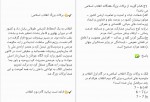 دانلود نمونه سوالات وصیت نامه امام خمینی پروژه کارت 60 صفحه PDF 📘-1