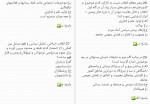 دانلود نمونه سوالات وصیت نامه امام خمینی پروژه کارت 60 صفحه PDF 📘-1
