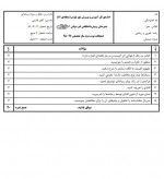 دانلود نمونه سوالات پایه دهم تجربی 550 صفحه PDF 📘-1