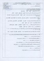 دانلود نمونه سوالات پایه ششم ابتدایی 210 صفحه PDF 📘-1