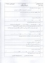 دانلود نمونه سوالات پایه ششم ابتدایی 210 صفحه PDF 📘-1