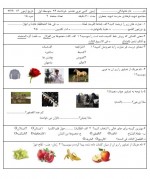 دانلود نمونه سوالات پایه هشتم 240 صفحه PDF 📘-1