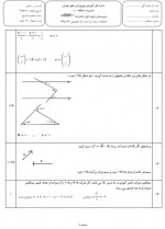 دانلود نمونه سوالات پایه هشتم 240 صفحه PDF 📘-1