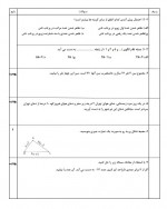 دانلود نمونه سوالات پایه هفتم 830 صفحه PDF 📘-1