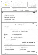 دانلود نمونه سوالات پایه هفتم 830 صفحه PDF 📘-1