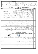دانلود نمونه سوالات پایه هفتم 830 صفحه PDF 📘-1