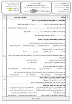 دانلود نمونه سوالات پایه هفتم 830 صفحه PDF 📘-1