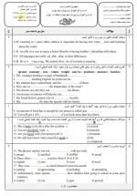 دانلود نمونه سوالات پایه یازدهم تجربی 430 صفحه PDF 📘-1